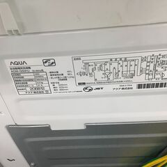 【トレファク神戸新長田 】AQUAの洗濯機2020年製です！【取りに来れる方限定】