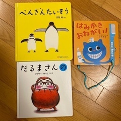 絵本3冊セット