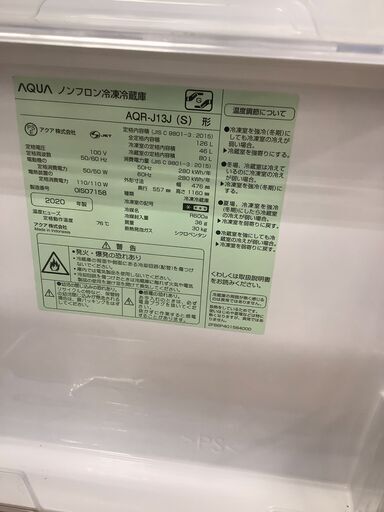 【トレファク神戸新長田 】AQUAの2ドア冷蔵庫2020年製です！!【取りに来れる方限定】