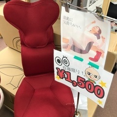 ★大大特価★未使用品　肩・首スッキリ座椅子 HOGUURE