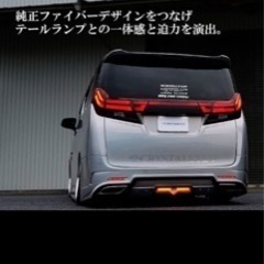 最終値下げ！アルファード30前期　純正テール、クリスタルアイセンターテール