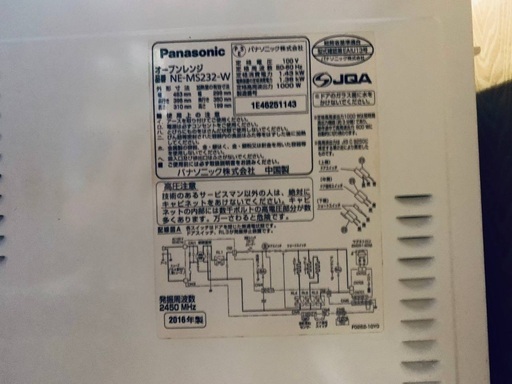 ♦️EJ91番 Panasonicオーブンレンジ 【2016年製 】