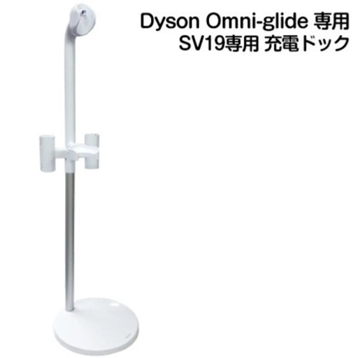 ダイソン オムニグライド Dyson Omni-glide Complete ダイソン Dyson