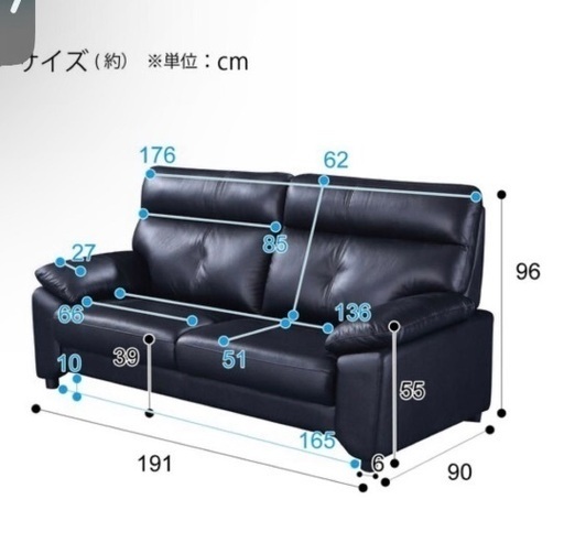 1／25日まで出品　定価90000円　ニトリ　三人掛け用ソファ