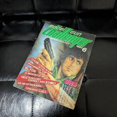 ミリタリー雑誌　モデルガン・チャレンジャー 1983年6月号　ビ...