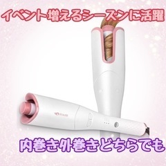 お値下げ 新品未使用 海外対応【オートカールヘアアイロン】時短 ...