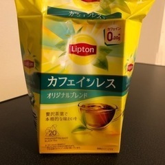 カフェインレス　Lipton オリジナルブレンド　紅茶　妊婦