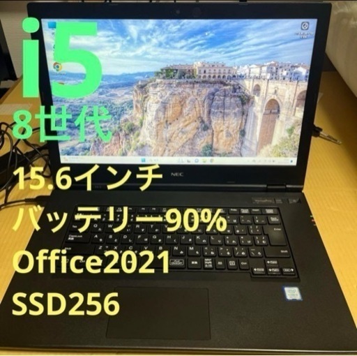 8世代i5 NEC versapro 15.6インチ Office付き