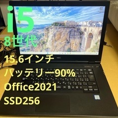 8世代i5 NEC versapro 15.6インチ Office付き