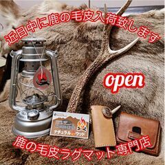 🔥キャンプ用　ラグマット　鹿毛皮🦌🦌🦌　スモ−ルサイズ　最高級な毛並み💌