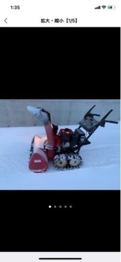 ホンダ除雪機スノーラHS760