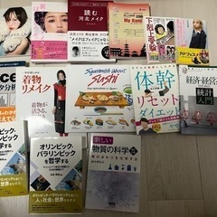 メイク 小説 ダイエット 科学 着物 経済 経営等 本
