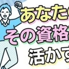 【ミドル・40代・50代活躍中】【定着率抜群！充実の厚待遇】コー...