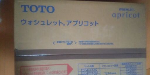 TOTO一式セット