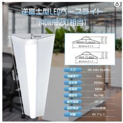 LED 天井照明 オフィス 店舗 倉庫 中古 10台 40W型 2灯相当 省エネ