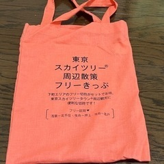 東武鉄道　記念イベント