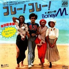 シングルレコード ボニーM BONEY M. フレー!フレー! ...