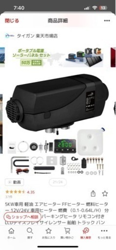 5kw FFヒーター 12V/24V 軽油　未使用品 FFヒーター 5KW 未使用 軽油/灯油