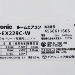 取引完了】(59)パナソニック Eolia エオリア 6畳用 2019年製 取付け販売