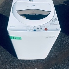 75番 TOSHIBA✨洗濯機✨AW-50GL‼️