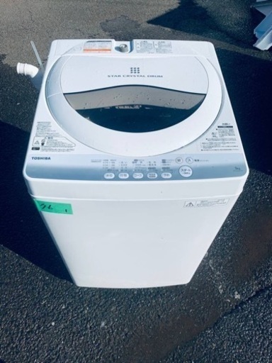 76番 TOSHIBA✨洗濯機✨AW-50GM‼️