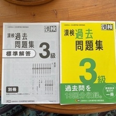 【最終値下げ】漢字検定3級