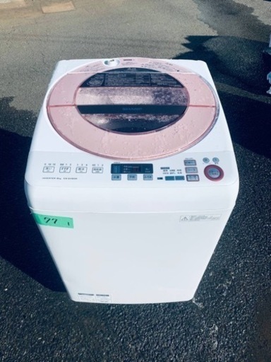 77番 SHARP✨洗濯機✨ES-GV80R-P‼️
