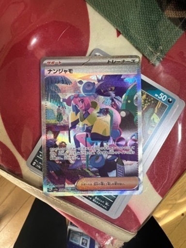 ナンジャモSAR 350/190シャイニートレジャー