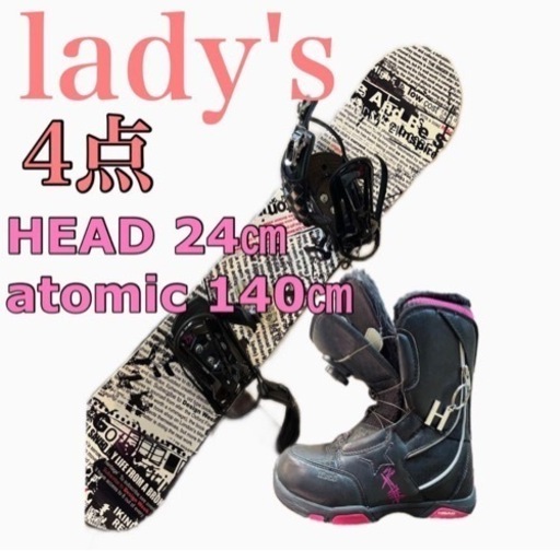 atomic 板 140㎝ アトミック HEAD ブーツ 3点セット スノボ