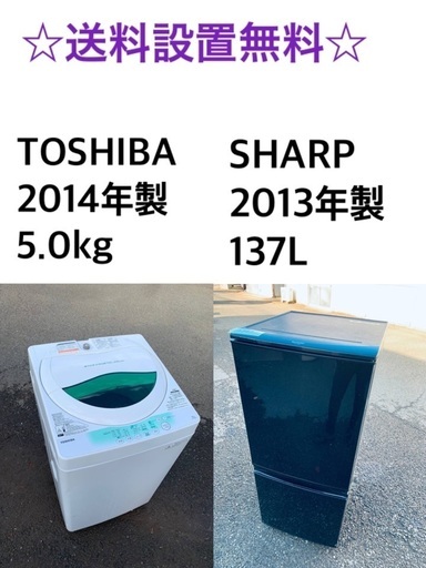 ★送料・設置無料★✨処分セール！超激安◼️冷蔵庫・洗濯機 2点セット✨