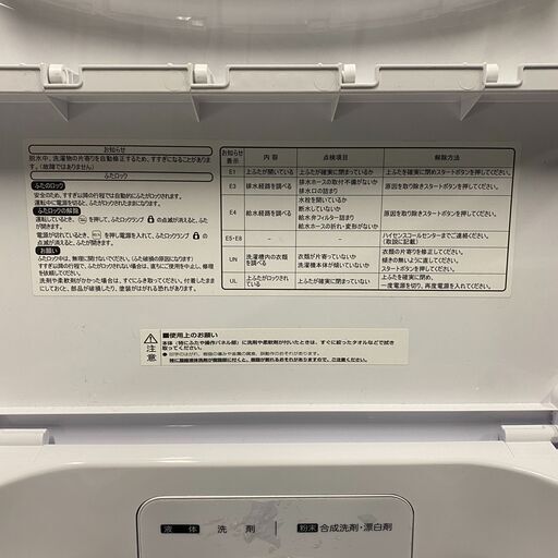 2021年式 中古洗濯機 Hisense HW-E5504   二人分のお洗濯、ラクラクOK! まとめて便利な、5.5kg  全自動洗濯機 配送費用は別途料金にて可能[SA-158]