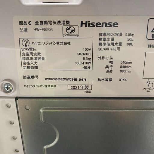 2021年式 中古洗濯機 Hisense HW-E5504   二人分のお洗濯、ラクラクOK! まとめて便利な、5.5kg  全自動洗濯機 配送費用は別途料金にて可能[SA-158]