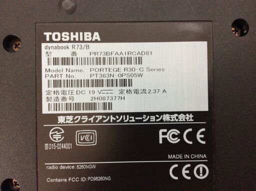 【大幅値引12000→10000】東芝Toshibaノートパソコン　dynabook R73/B　Win11 Corei3 メモリ8G SSD128GB DVDスーパーマルチ Office2021 一太郎 無線LAN バッテリー2時間超