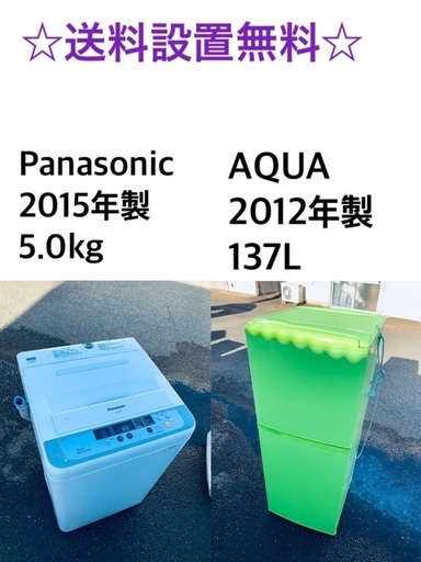 ★送料・設置無料★✨　一人暮らしの方必見◼️超激安！冷蔵庫・洗濯機 2点セット✨