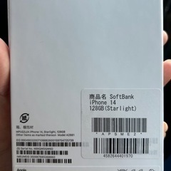 ソフトバンクiPhone14 128G
