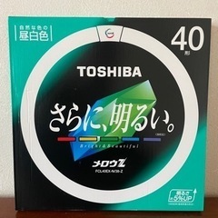 【無料】蛍光ランプ　TOSHIBA 40型