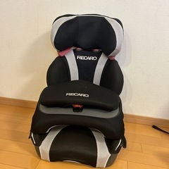 【受付終了】RECARO チャイルドシート　ジュニアシート