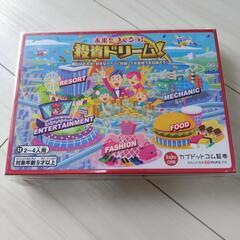 新品未開封ボードゲーム 未来をつくろう！投資ドリーム！