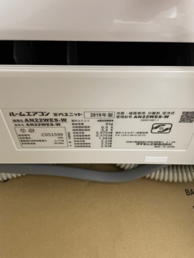 ルームエアコン ダイキン AN22WES-W 6畳～8畳 ｜出張買取MAX