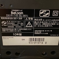 液晶テレビ　BeLson ベルソン 19型  DS19-11B ...