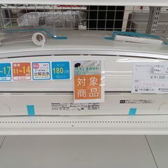 ☆期間限定SALE☆標準工事費込み☆ Panasonic ルームエアコン CS-EX407C2-W