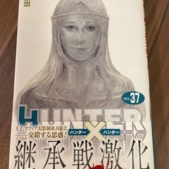 HUNTER×HUNTER ハンターハンター　漫画　37巻