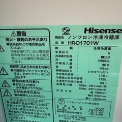 2022製年Hisense 冷蔵庫（2024年1月中お渡し可能)