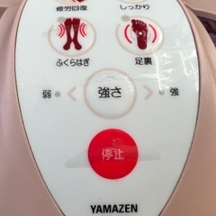 Yamazen YGF-200 本日引き取りできる方のみ！