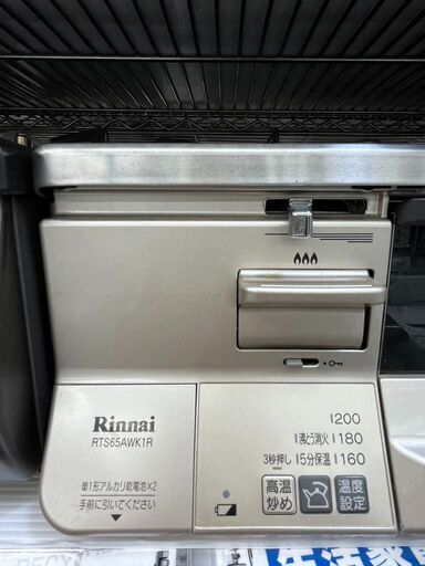 高年式Rinnai リンナイLPガスコンロRTS65AWK-CL2020年製トッププレート1026
