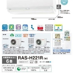 お掃除エアコン　東芝 TOSHIBA RAS-H221R（W） ...