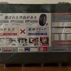 中古スタッドレスタイヤ4本ホイール付き+新品未開封チェーン