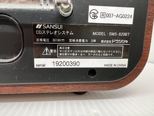 ドウシシャ　サンスイ Bluetooth機能搭載 CDステレオ  SMS-820BT