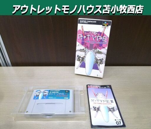 SFC R-TYPE III THE THIRD LIGHTNING 箱 取説付き 中古 動作品 スーパーファミコン アールタイプ3 苫小牧西店