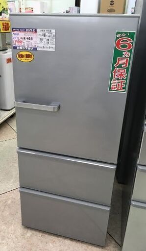 AQUA 272L 冷凍冷蔵庫 AQR-27J(S) 2020年製 中古